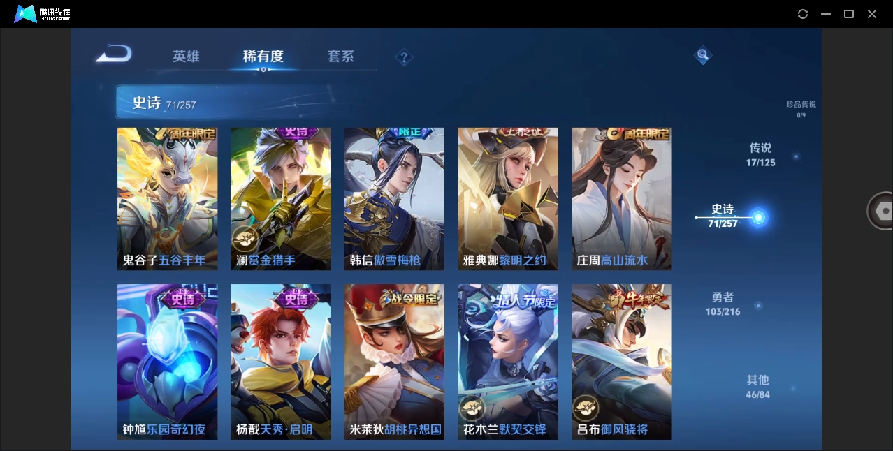 WZHMY3256125王者荣耀账号详情图15 WZHMY3256125王者荣耀账号详情图15