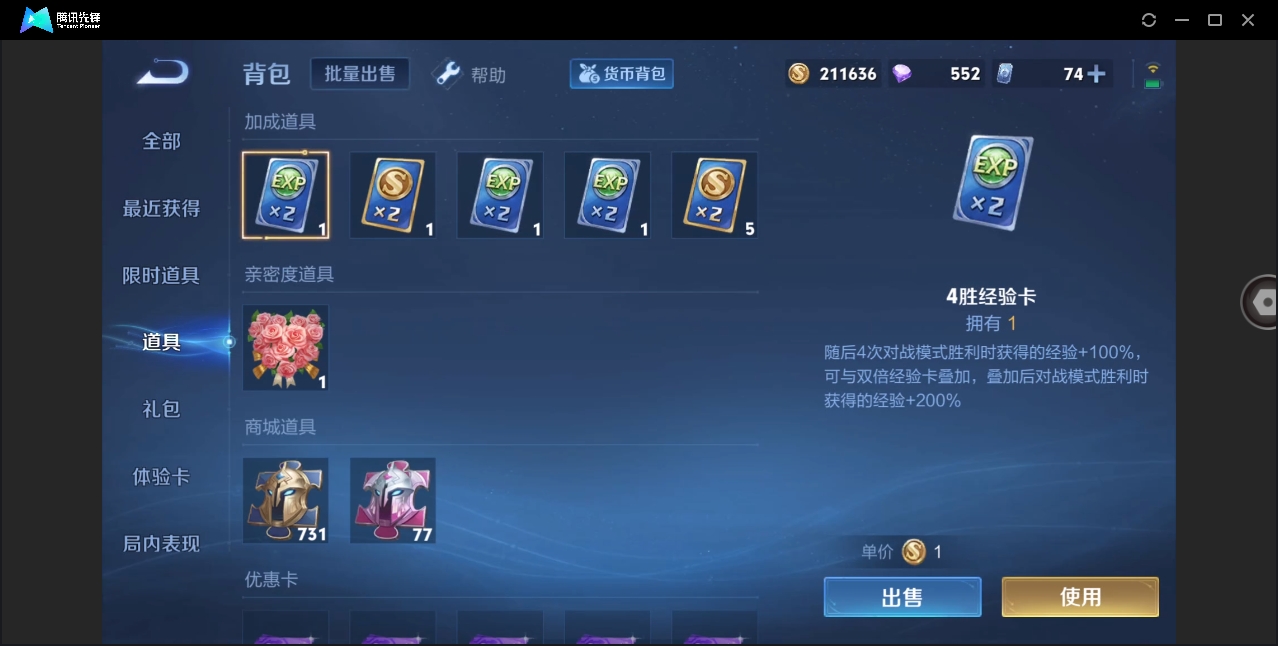 WZHMY3256125王者荣耀账号详情图7 WZHMY3256125王者荣耀账号详情图7