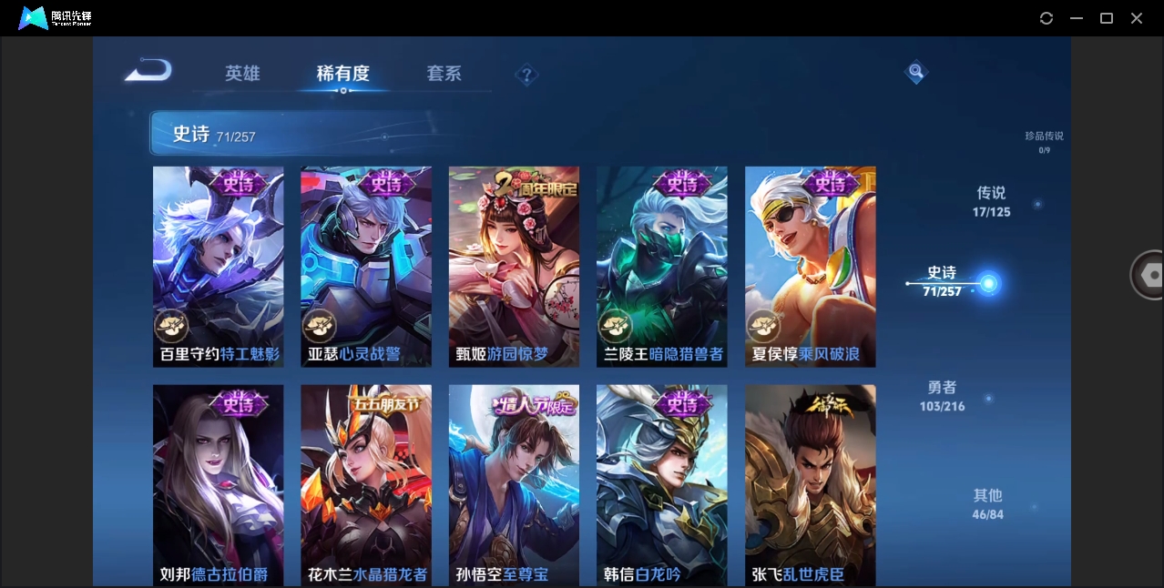 WZHMY3256125王者荣耀账号详情图18 WZHMY3256125王者荣耀账号详情图18
