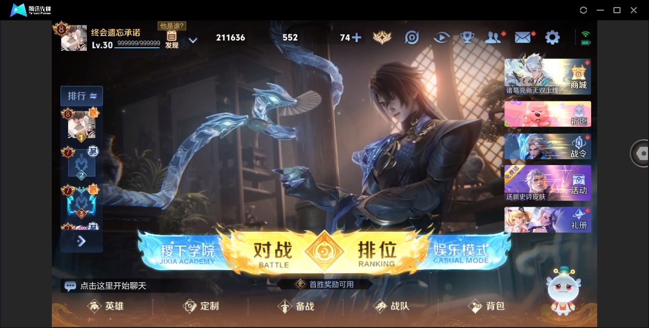 WZHMY3256125王者荣耀账号详情图2 WZHMY3256125王者荣耀账号详情图2