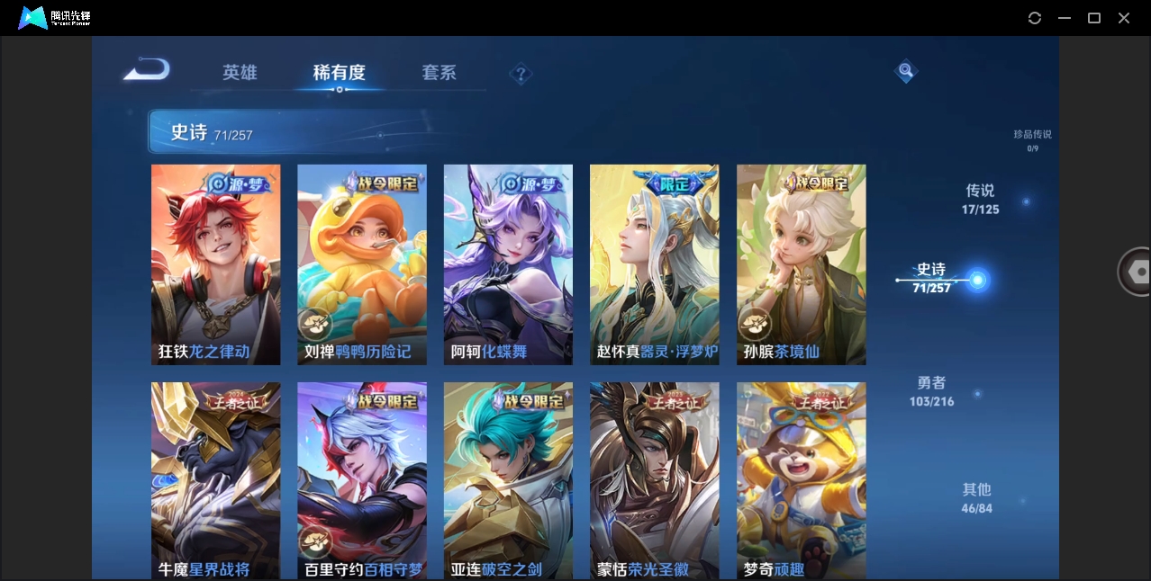 WZHMY3256125王者荣耀账号详情图16 WZHMY3256125王者荣耀账号详情图16