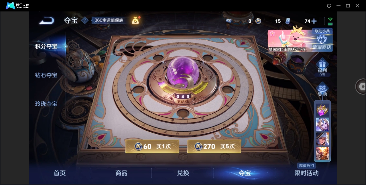 WZHMY3256125王者荣耀账号详情图21 WZHMY3256125王者荣耀账号详情图21