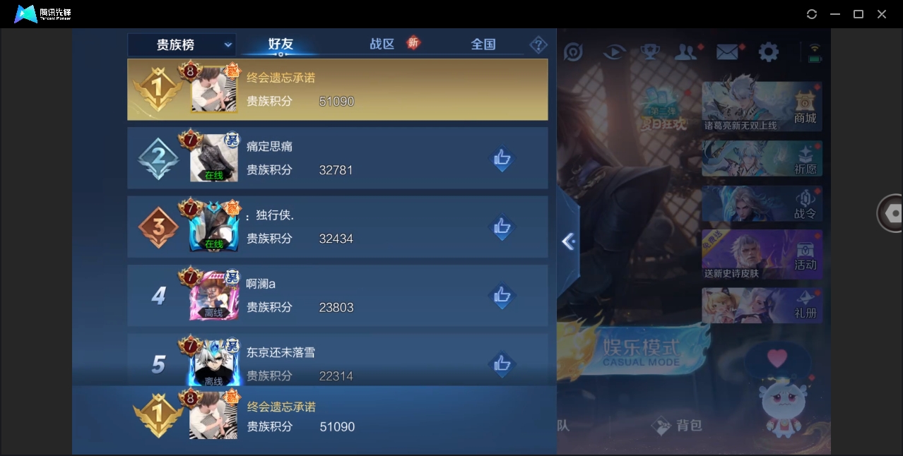 WZHMY3256125王者荣耀账号详情图19 WZHMY3256125王者荣耀账号详情图19
