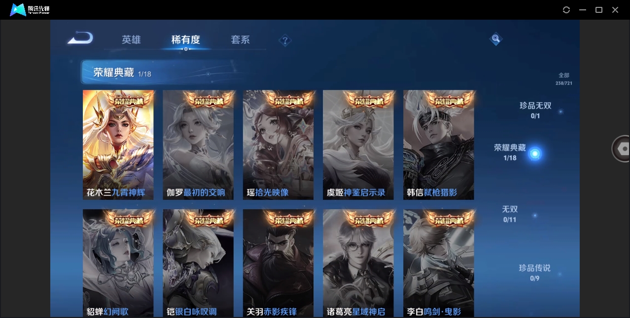 WZHMY3256125王者荣耀账号详情图10 WZHMY3256125王者荣耀账号详情图10