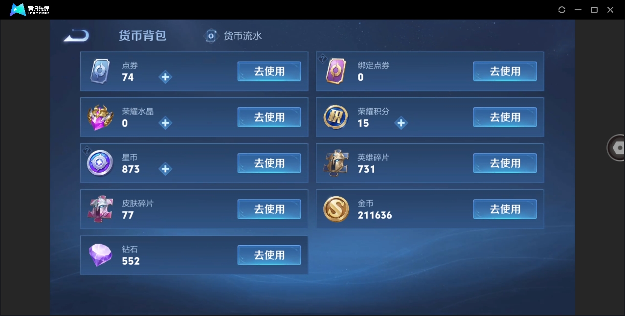 WZHMY3256125王者荣耀账号详情图8 WZHMY3256125王者荣耀账号详情图8