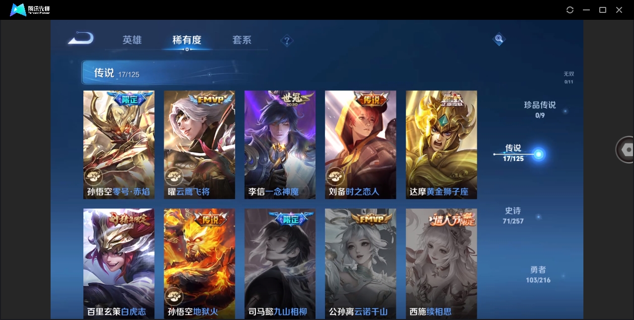 WZHMY3256125王者荣耀账号详情图13 WZHMY3256125王者荣耀账号详情图13