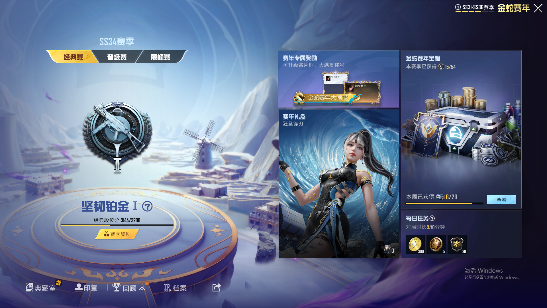 HPHMY3317415和平精英账号详情图6 HPHMY3317415和平精英账号详情图6