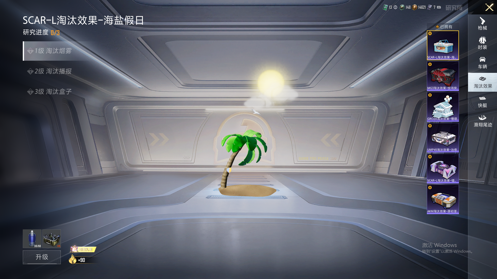 HPHMY3317427和平精英账号详情图7