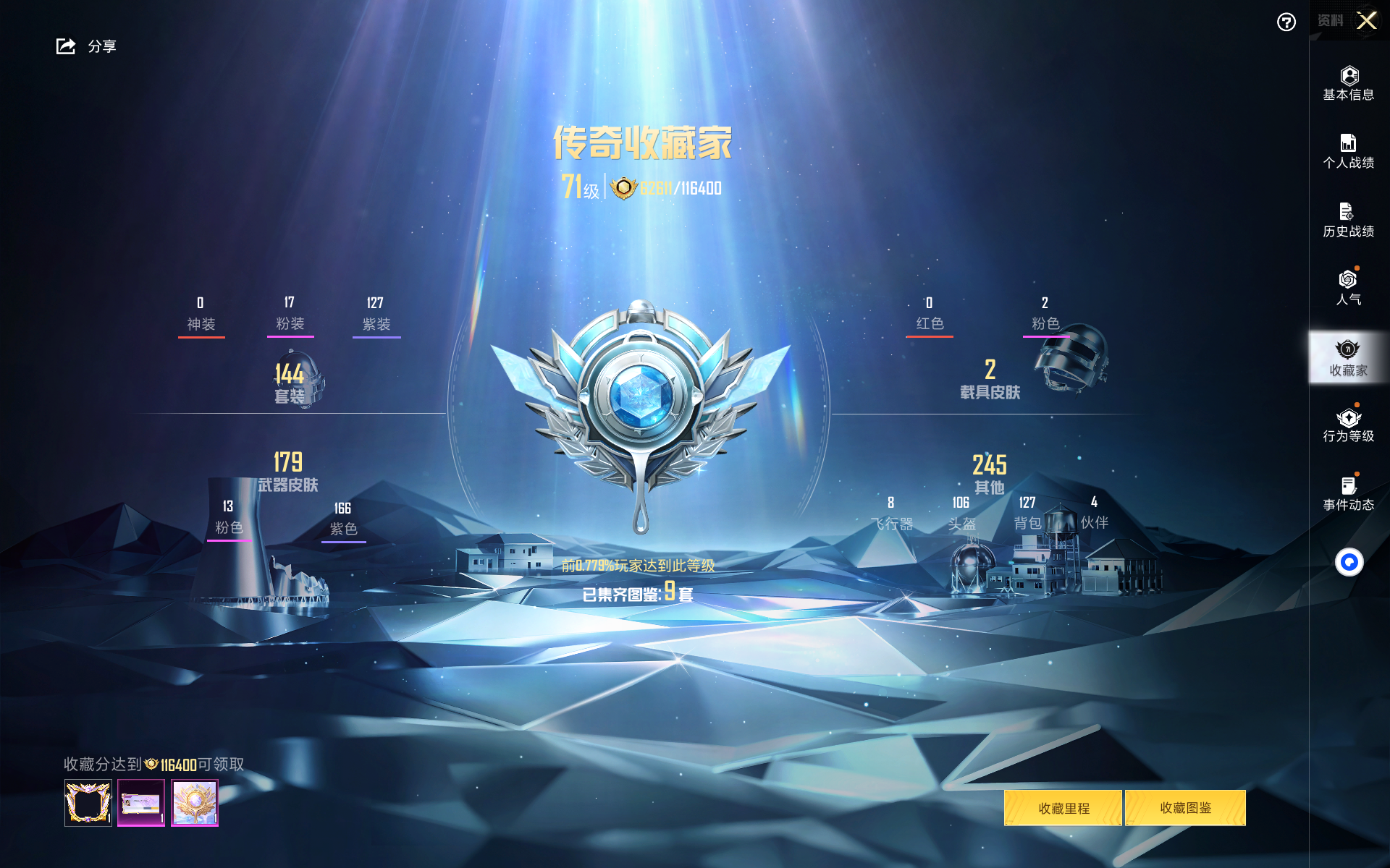 HPHMY3317508和平精英账号详情图4