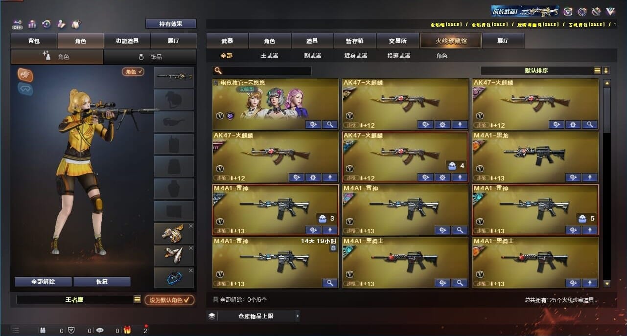 穿越火线账号西部战区[11258023]7431/西部/陕西一区/可排位/段位宗师3/124V/幻神/M200竞技荣光套