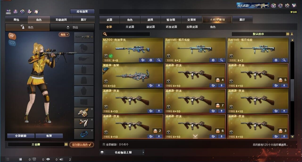 CFQM326632穿越火线账号详情图10 CFQM326632穿越火线账号详情图10