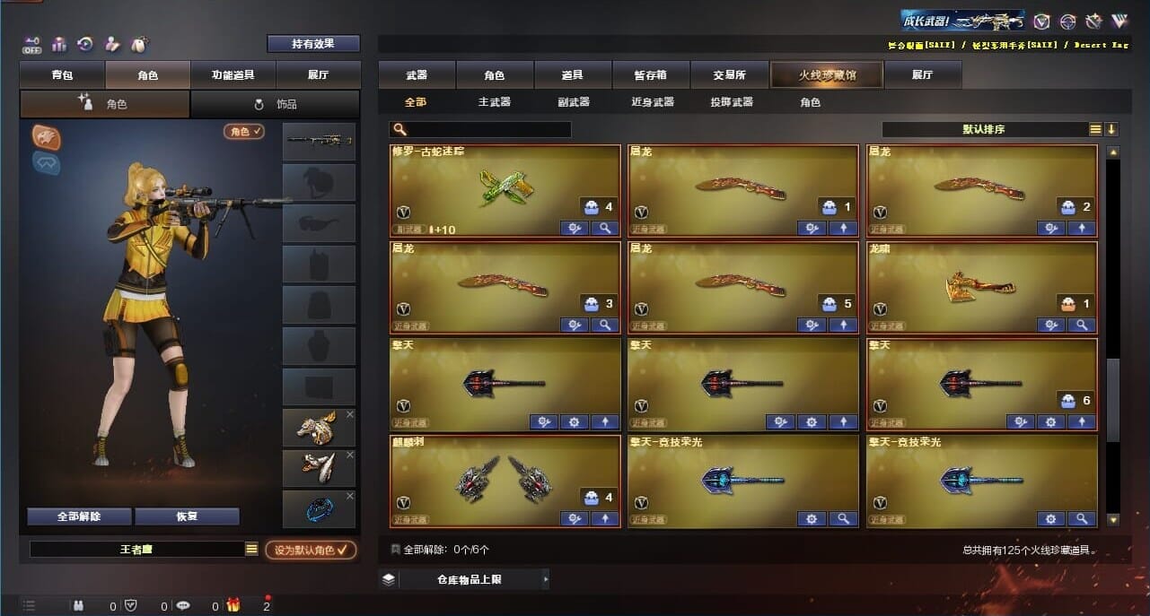 CFQM326632穿越火线账号详情图12 CFQM326632穿越火线账号详情图12