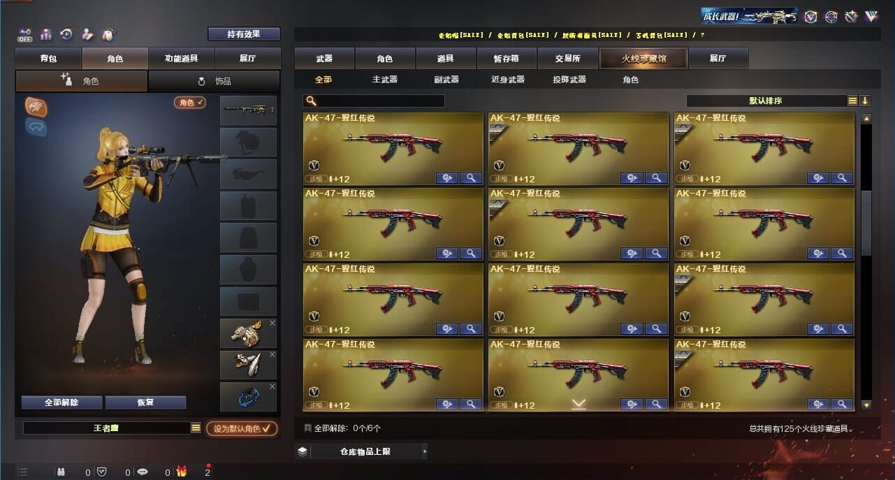 CFQM326632穿越火线账号详情图6 CFQM326632穿越火线账号详情图6
