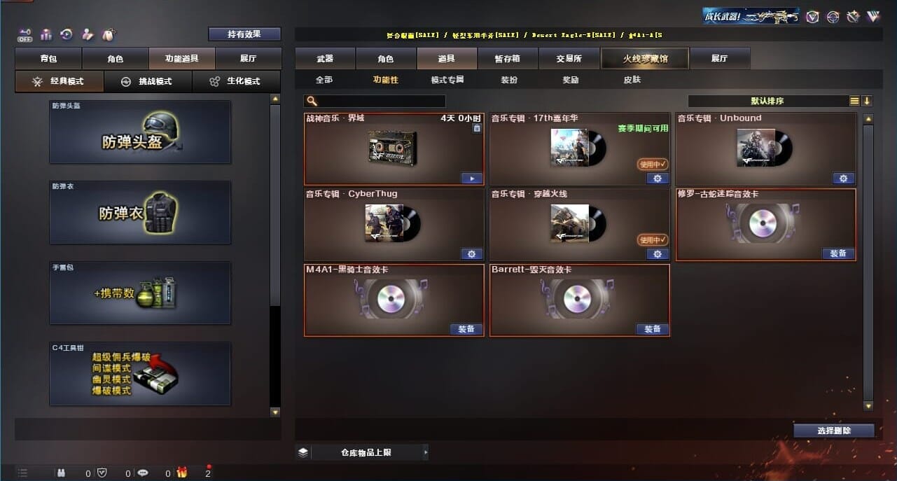 CFQM326632穿越火线账号详情图15 CFQM326632穿越火线账号详情图15