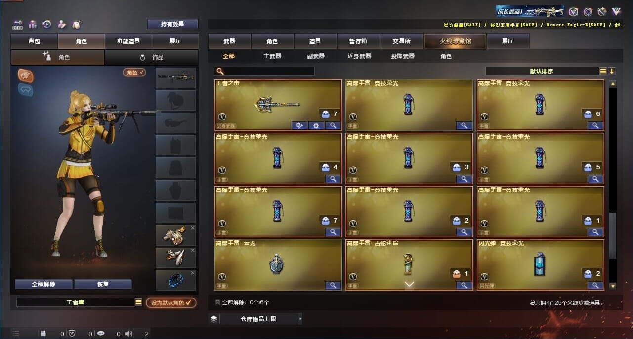 CFQM326632穿越火线账号详情图14 CFQM326632穿越火线账号详情图14