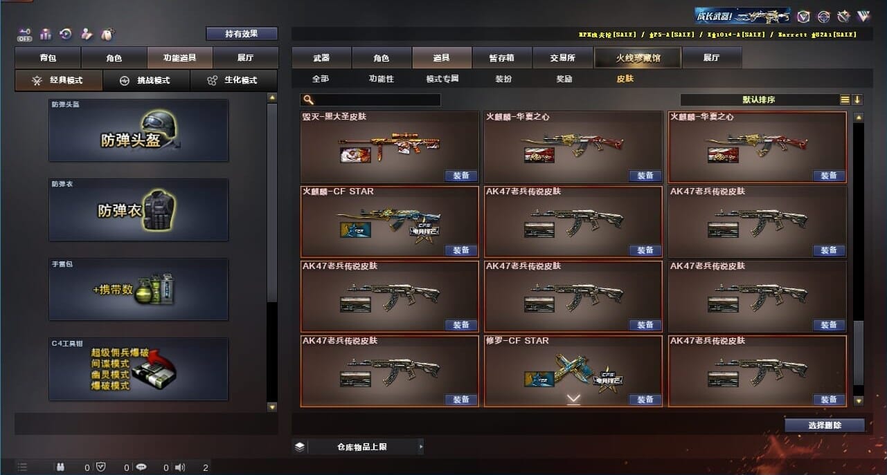 CFQM326632穿越火线账号详情图22 CFQM326632穿越火线账号详情图22