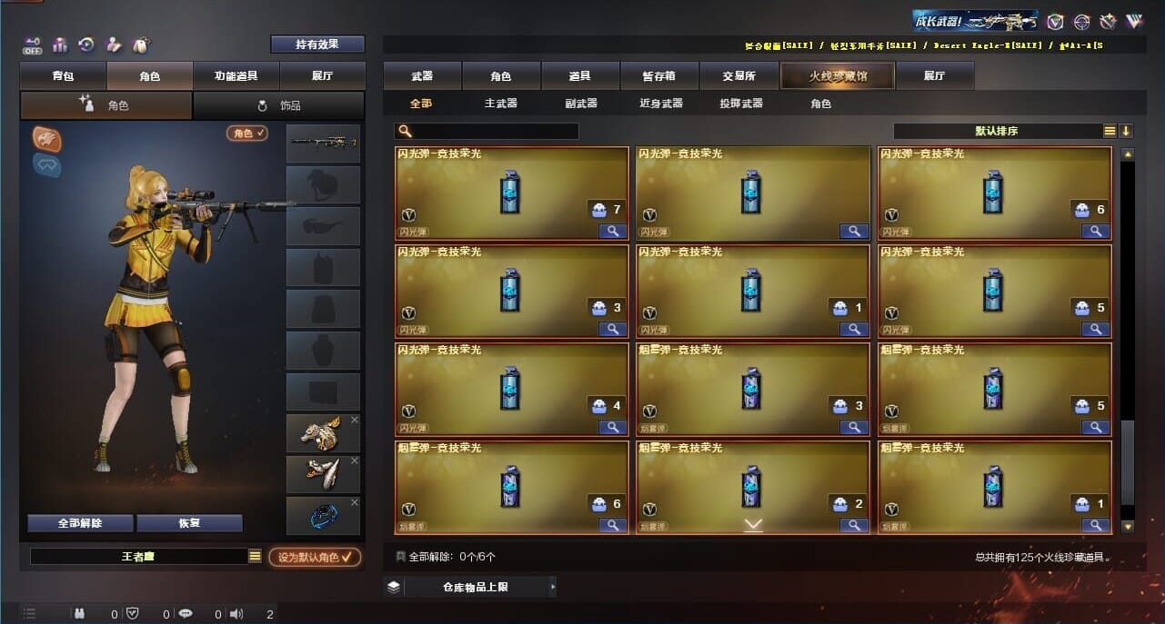 CFQM326632穿越火线账号详情图13 CFQM326632穿越火线账号详情图13
