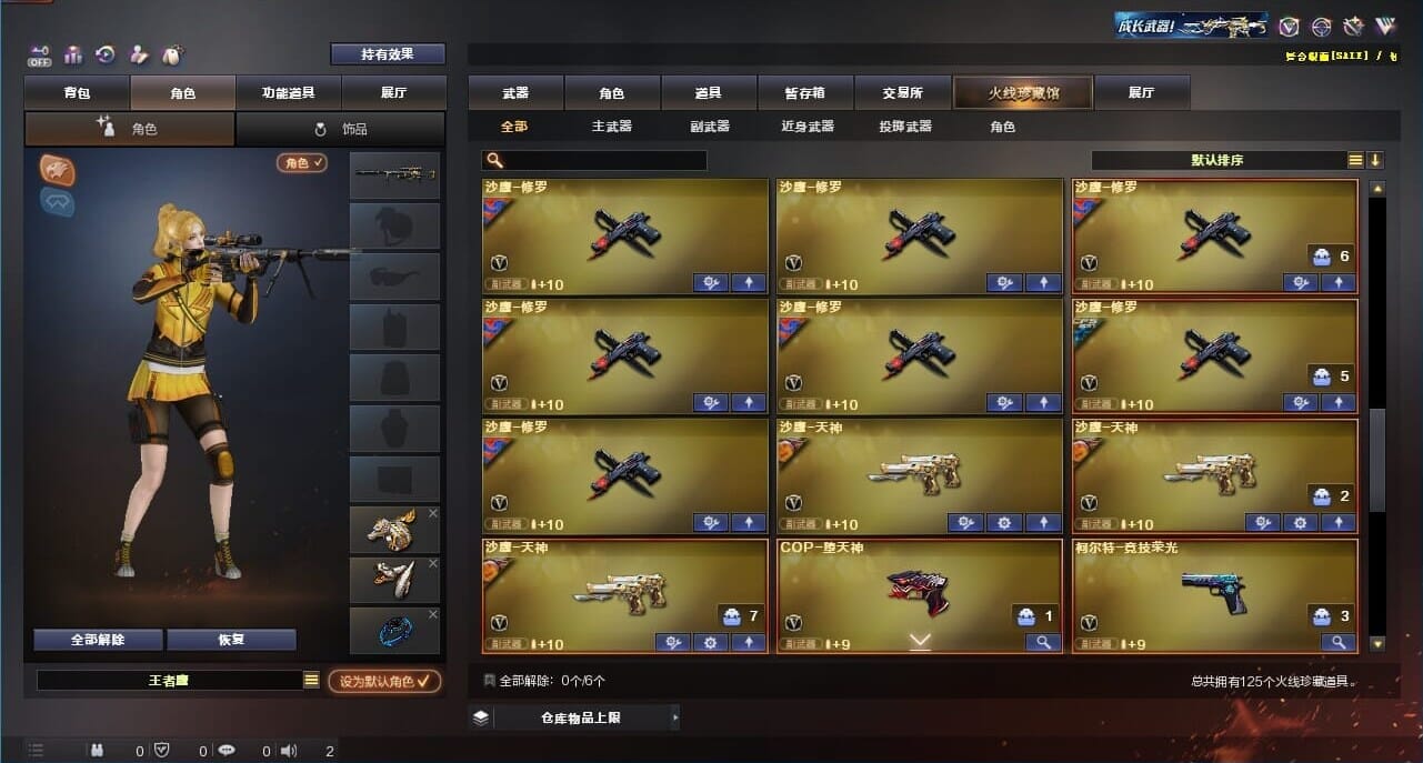 CFQM326632穿越火线账号详情图11 CFQM326632穿越火线账号详情图11