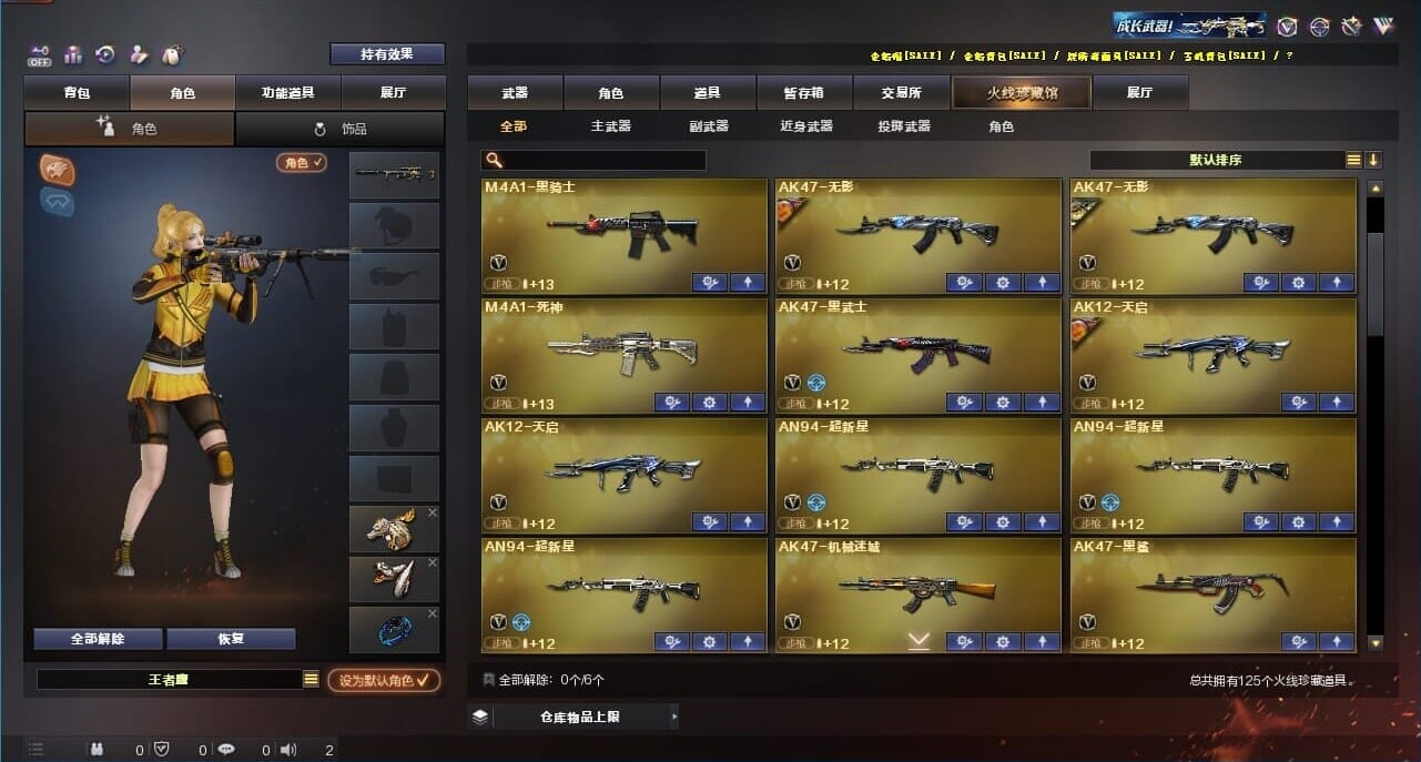 CFQM326632穿越火线账号详情图3 CFQM326632穿越火线账号详情图3