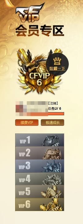 CFQM326632穿越火线账号详情图91 CFQM326632穿越火线账号详情图91