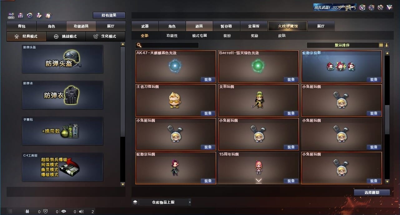 CFQM326632穿越火线账号详情图72 CFQM326632穿越火线账号详情图72