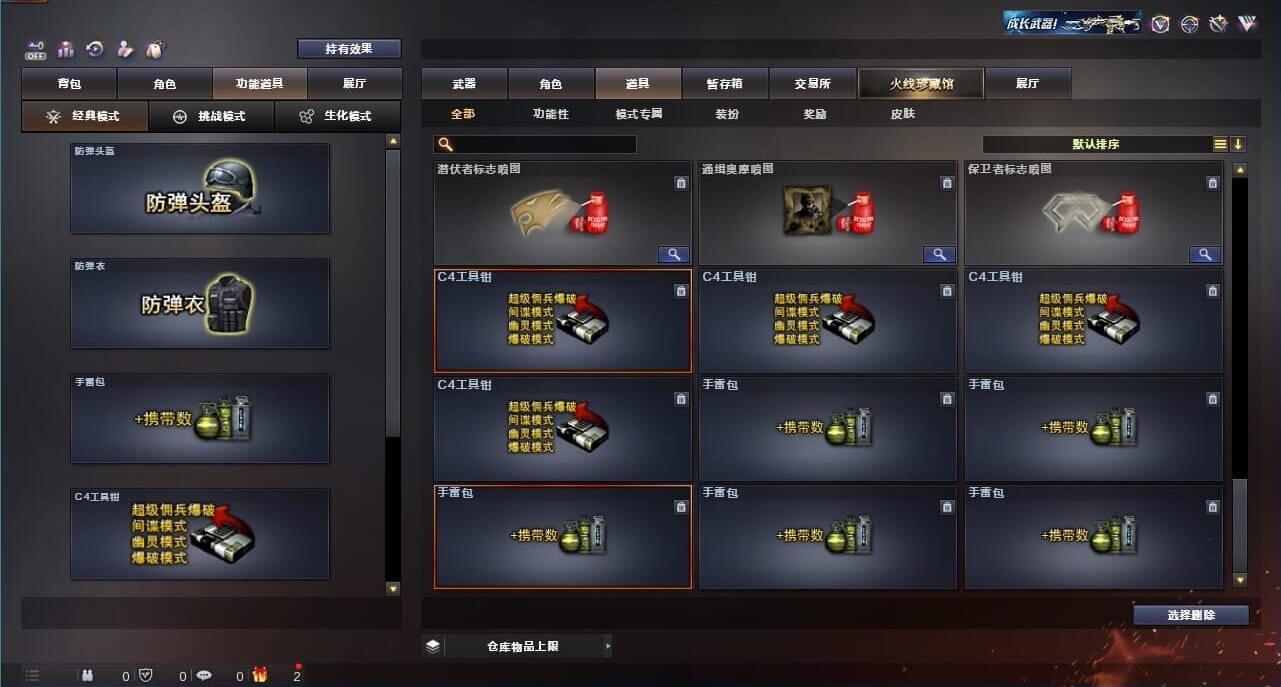 CFQM326632穿越火线账号详情图77 CFQM326632穿越火线账号详情图77