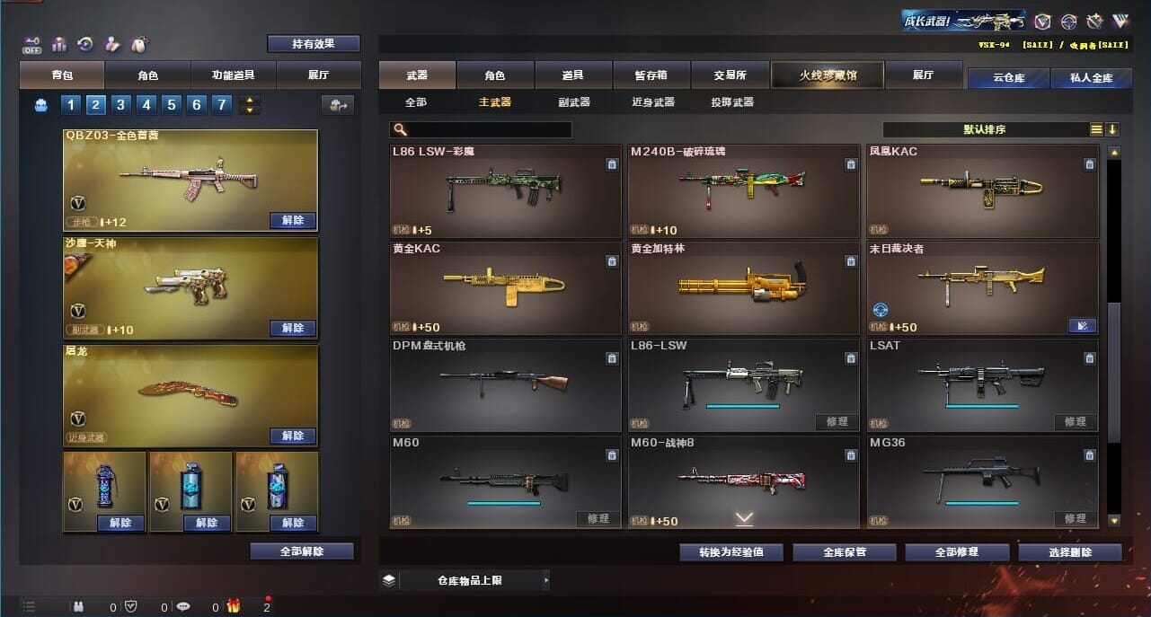 CFQM326632穿越火线账号详情图34 CFQM326632穿越火线账号详情图34
