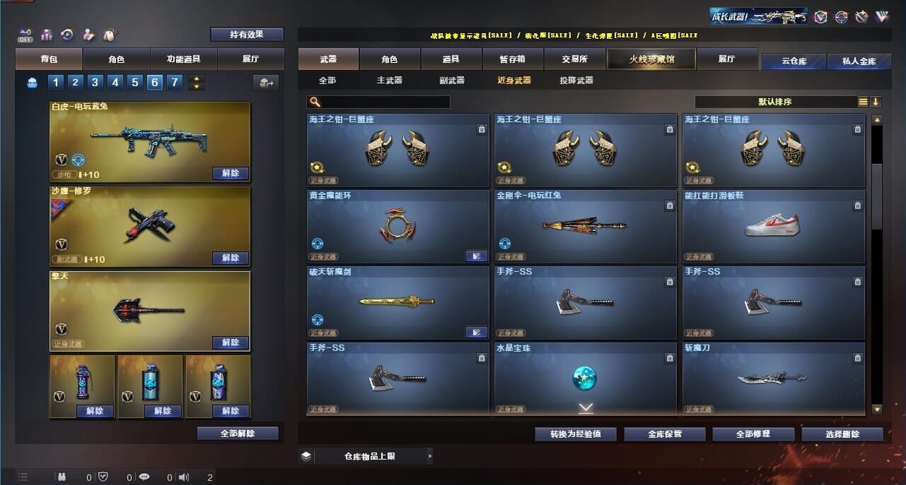 CFQM326632穿越火线账号详情图68 CFQM326632穿越火线账号详情图68