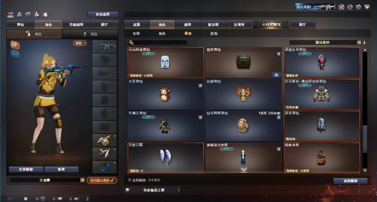 CFQM326632穿越火线账号详情图86 CFQM326632穿越火线账号详情图86