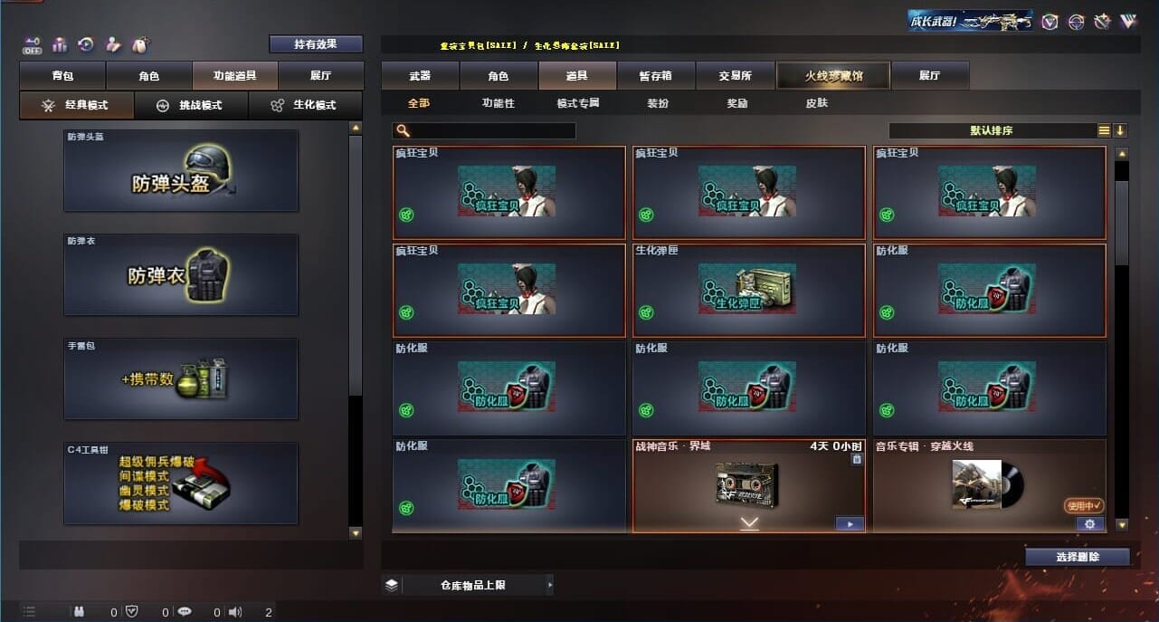 CFQM326632穿越火线账号详情图65 CFQM326632穿越火线账号详情图65