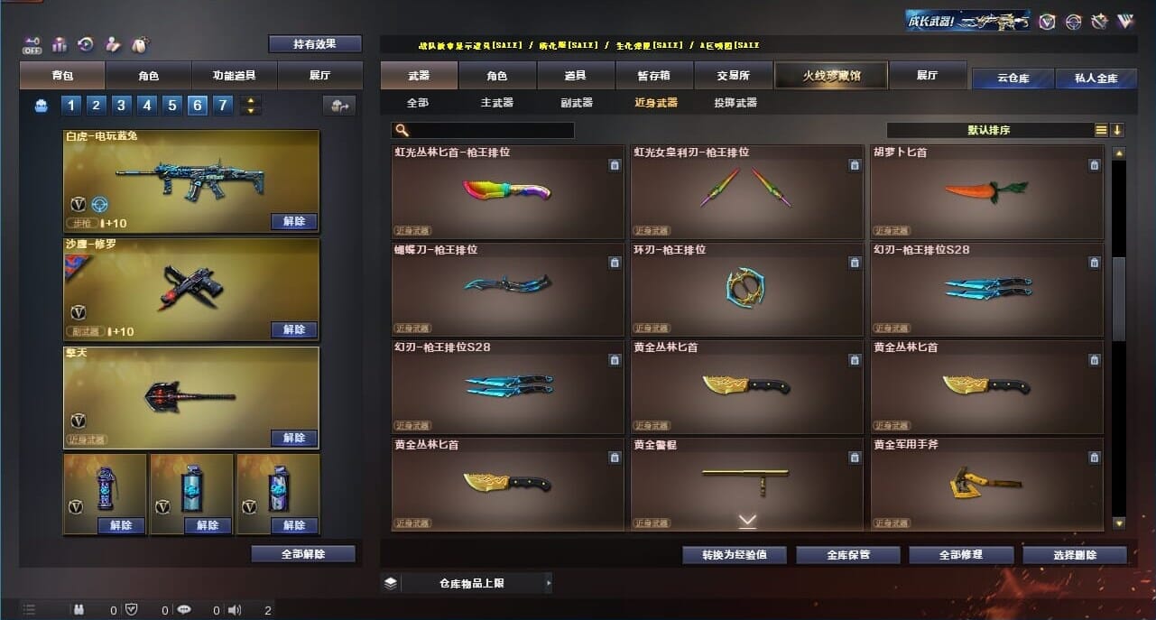 CFQM326632穿越火线账号详情图47 CFQM326632穿越火线账号详情图47
