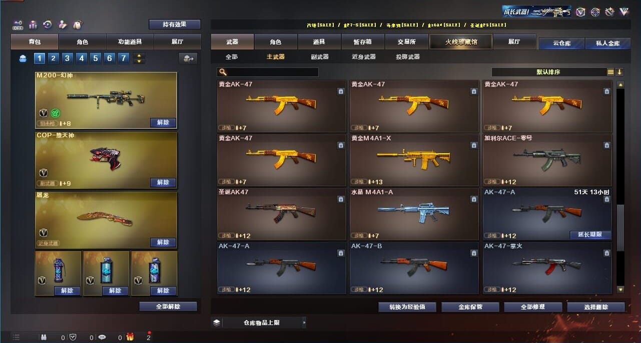 CFQM326632穿越火线账号详情图41 CFQM326632穿越火线账号详情图41
