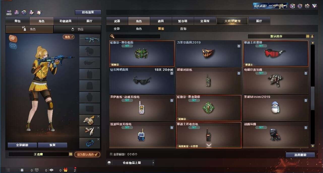 CFQM326632穿越火线账号详情图89 CFQM326632穿越火线账号详情图89
