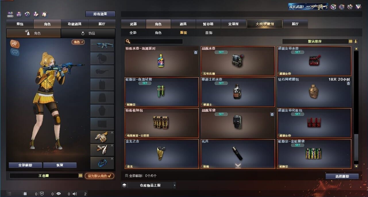 CFQM326632穿越火线账号详情图95 CFQM326632穿越火线账号详情图95