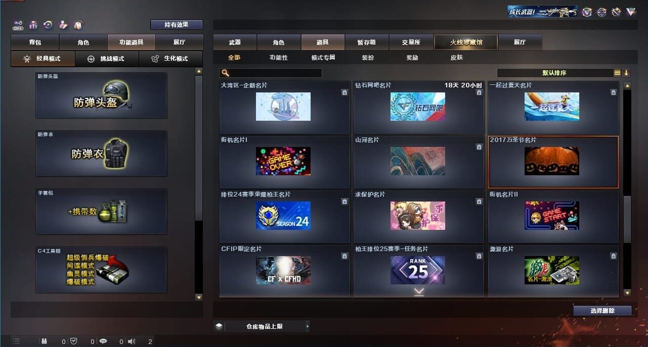CFQM326632穿越火线账号详情图69 CFQM326632穿越火线账号详情图69