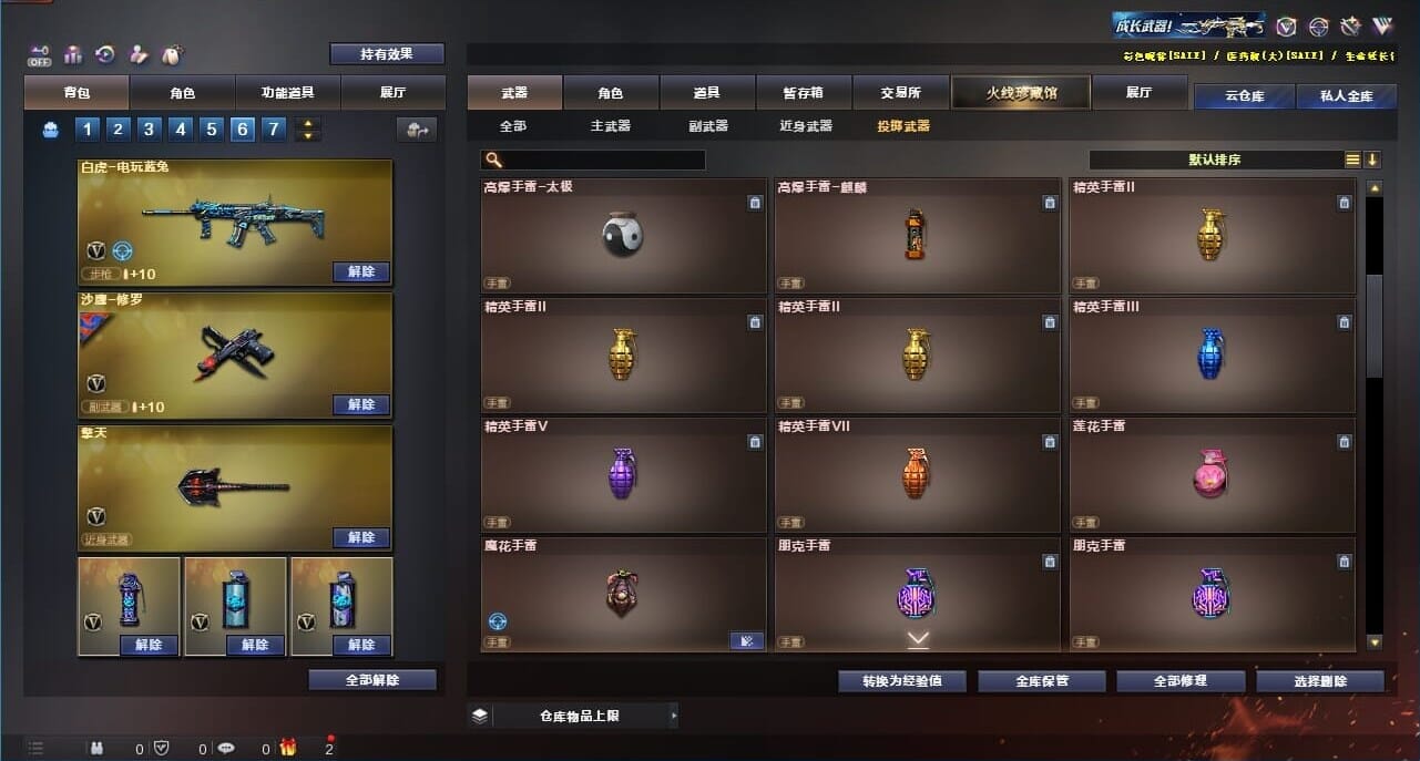 CFQM326632穿越火线账号详情图51 CFQM326632穿越火线账号详情图51