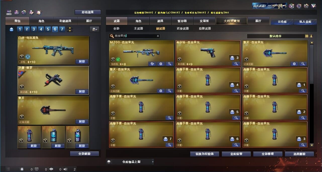 CFQM326632穿越火线账号详情图57 CFQM326632穿越火线账号详情图57