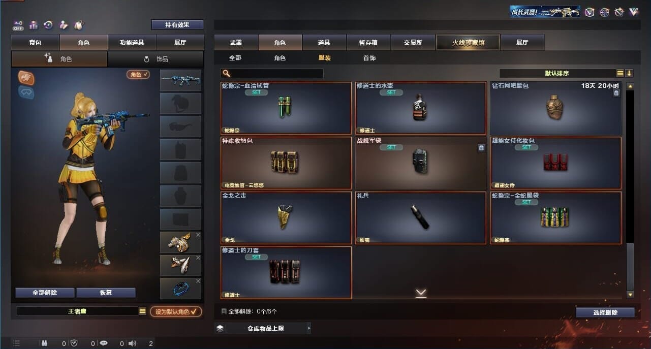 CFQM326632穿越火线账号详情图87 CFQM326632穿越火线账号详情图87