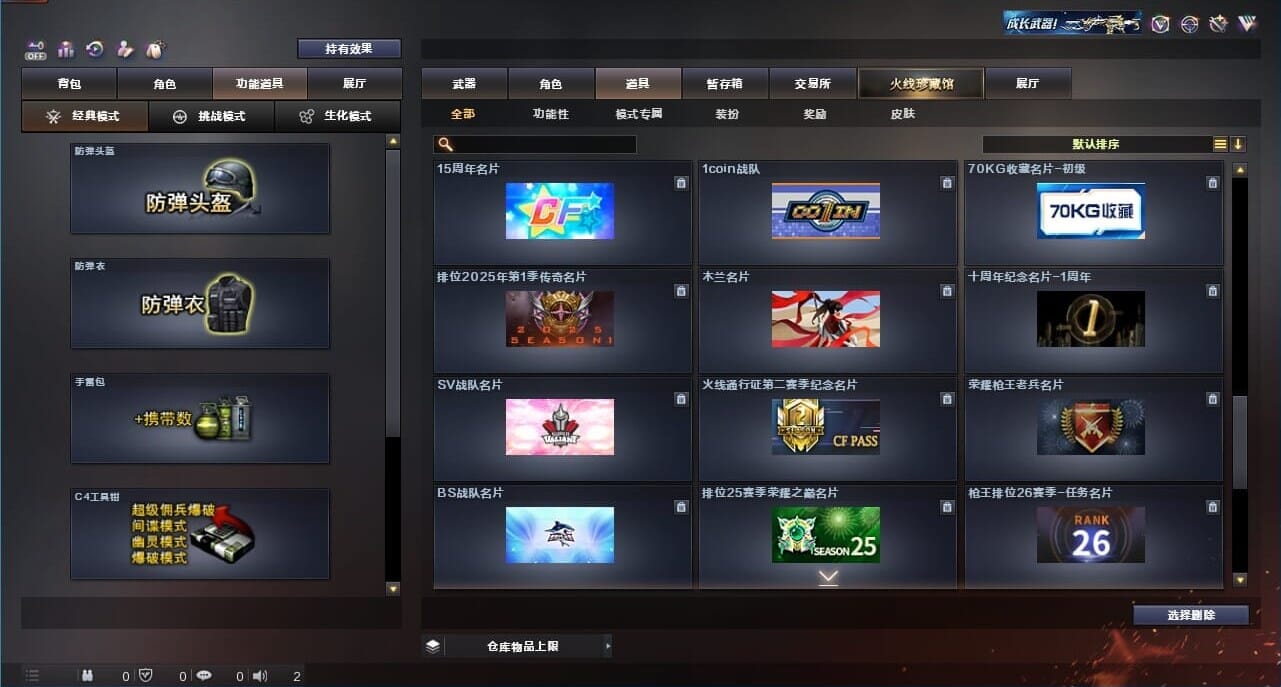 CFQM326632穿越火线账号详情图70 CFQM326632穿越火线账号详情图70