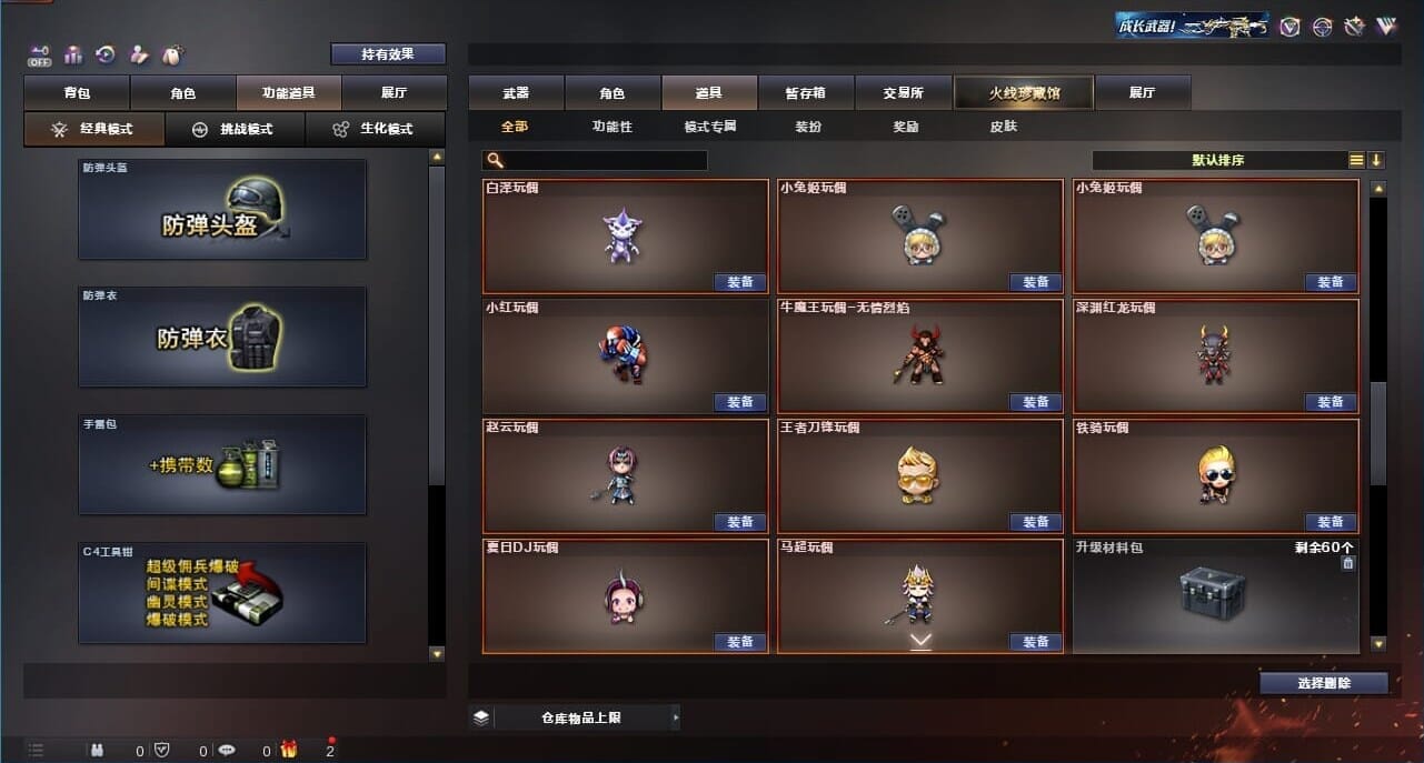 CFQM326632穿越火线账号详情图67 CFQM326632穿越火线账号详情图67