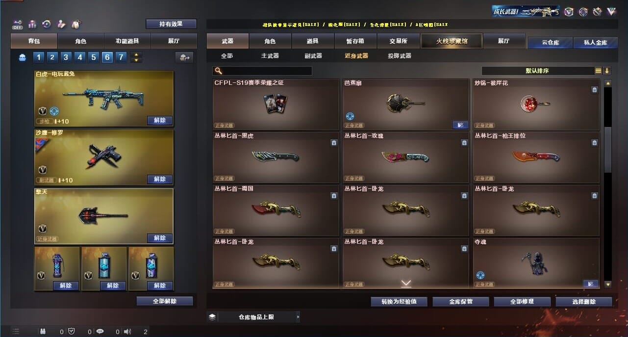 CFQM326632穿越火线账号详情图56 CFQM326632穿越火线账号详情图56