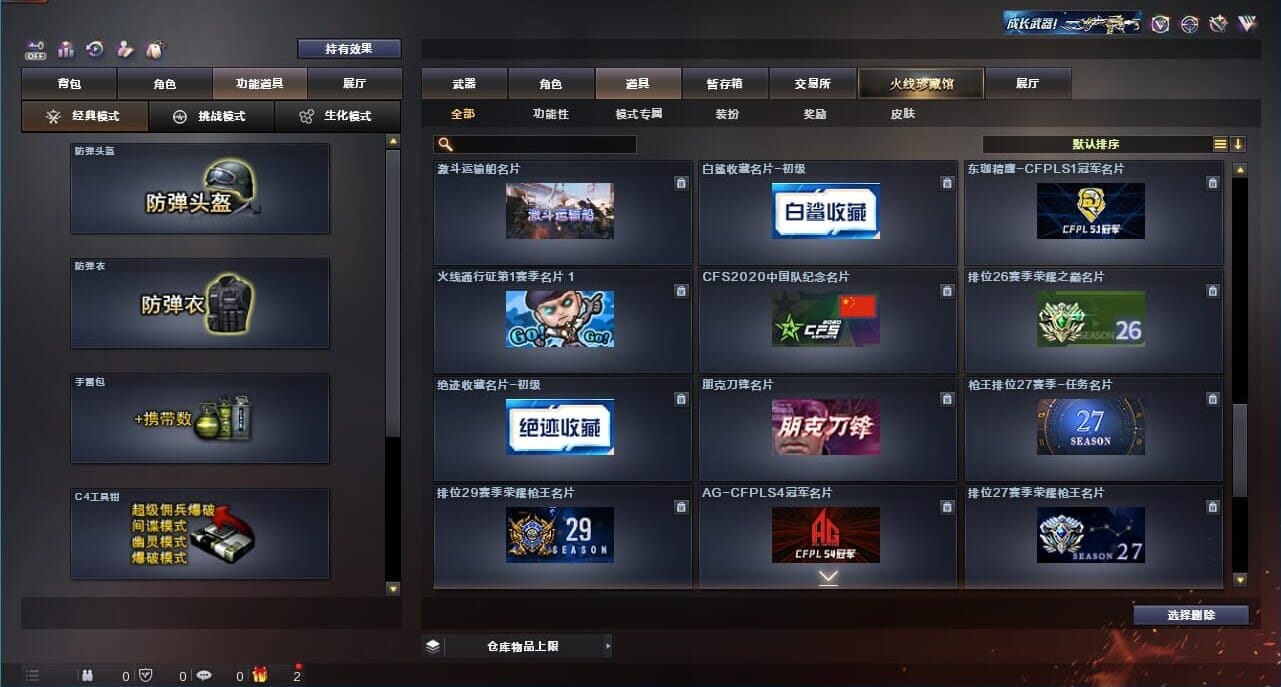 CFQM326632穿越火线账号详情图71 CFQM326632穿越火线账号详情图71