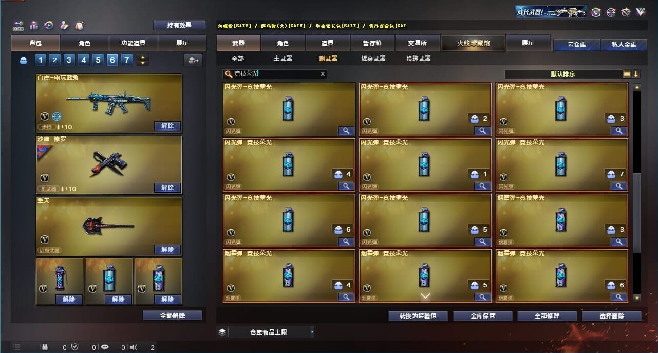 CFQM326632穿越火线账号详情图59 CFQM326632穿越火线账号详情图59