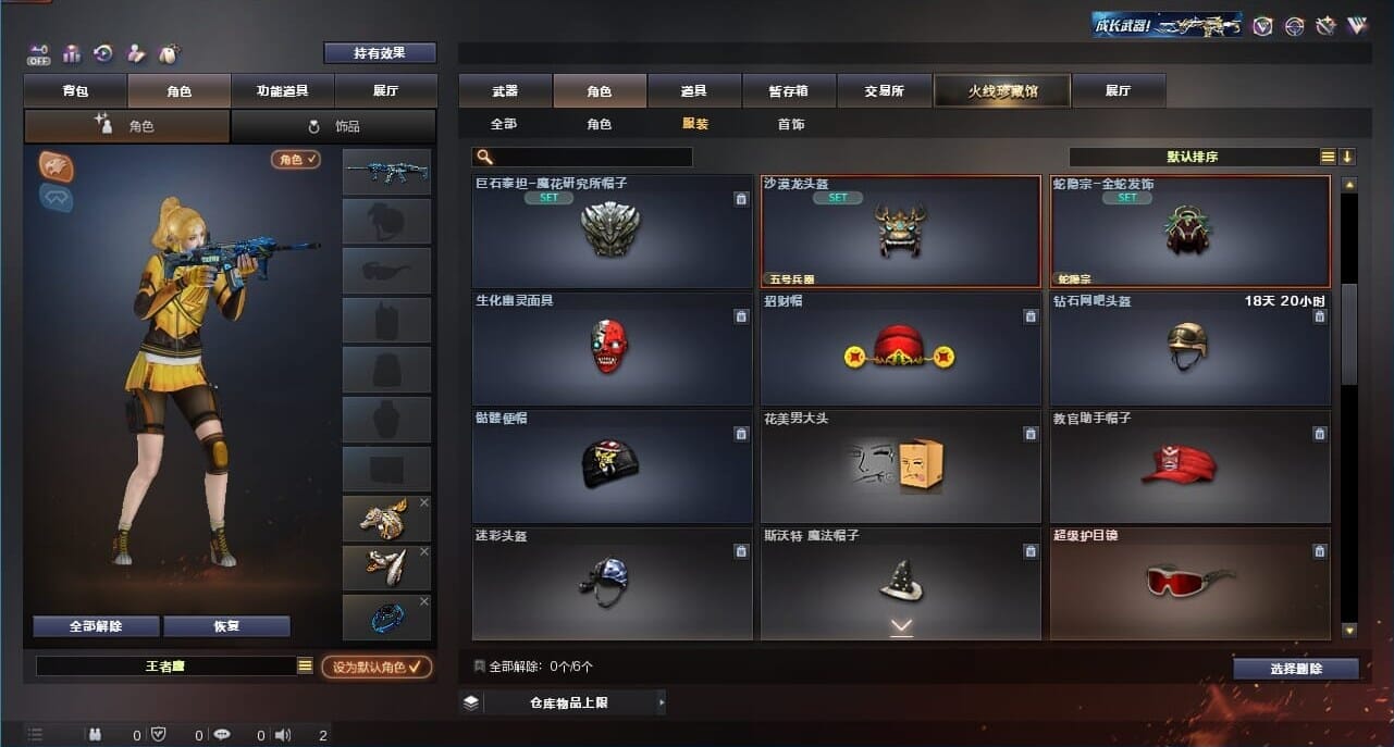 CFQM326632穿越火线账号详情图85 CFQM326632穿越火线账号详情图85