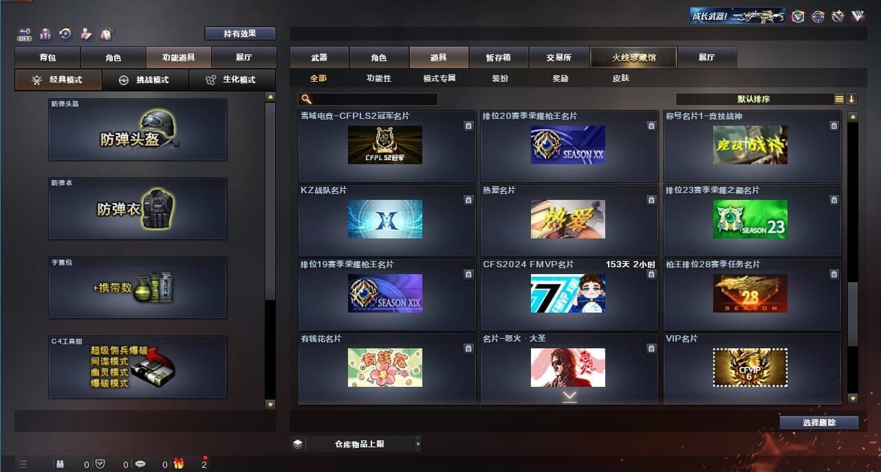 CFQM326632穿越火线账号详情图75 CFQM326632穿越火线账号详情图75