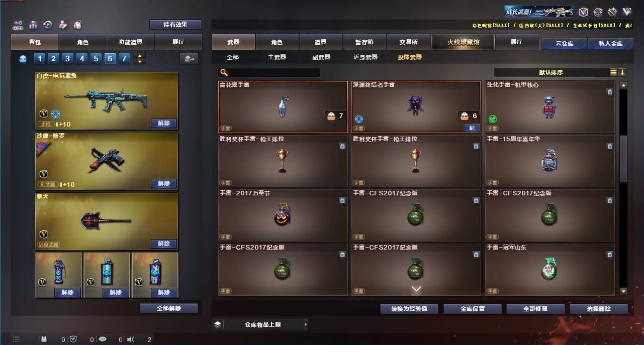CFQM326632穿越火线账号详情图58 CFQM326632穿越火线账号详情图58