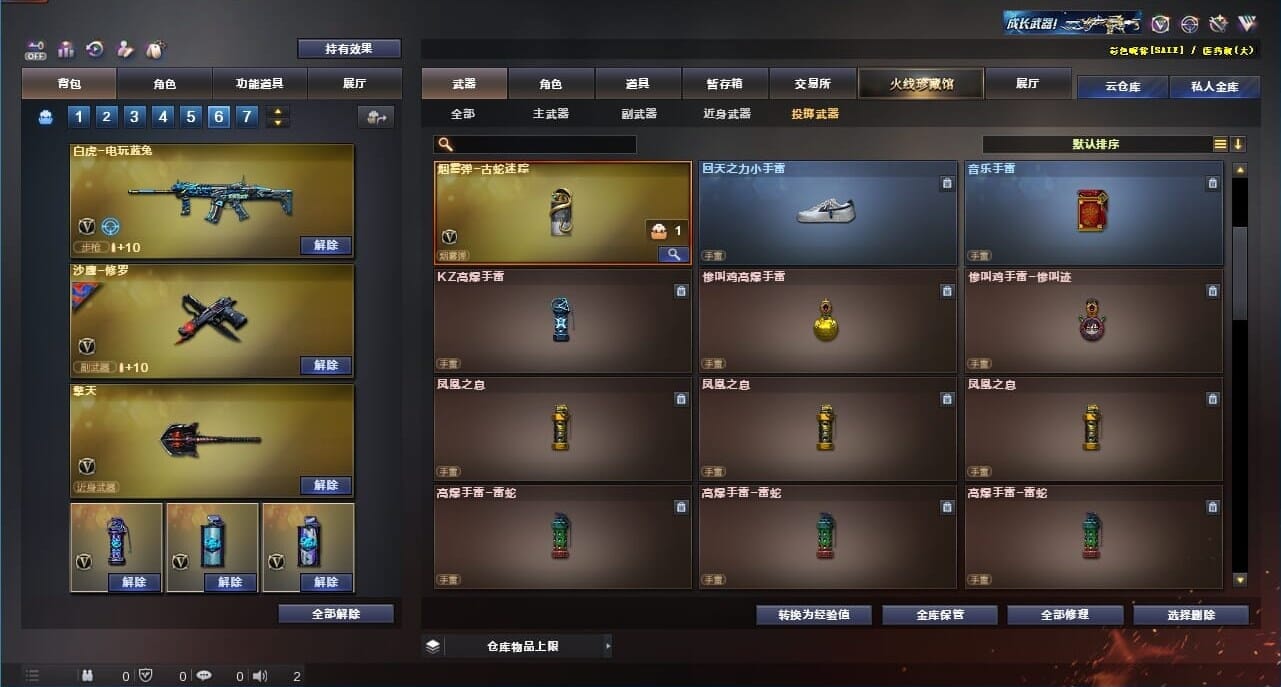 CFQM326632穿越火线账号详情图49 CFQM326632穿越火线账号详情图49