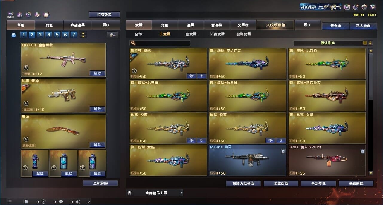 CFQM326632穿越火线账号详情图37 CFQM326632穿越火线账号详情图37