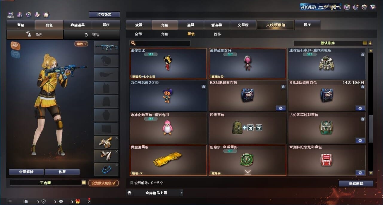 CFQM326632穿越火线账号详情图81 CFQM326632穿越火线账号详情图81