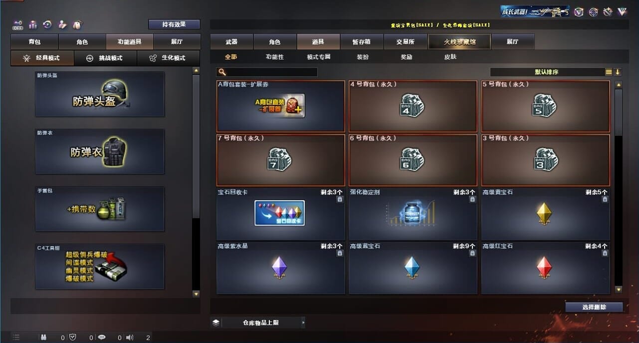 CFQM326632穿越火线账号详情图60 CFQM326632穿越火线账号详情图60